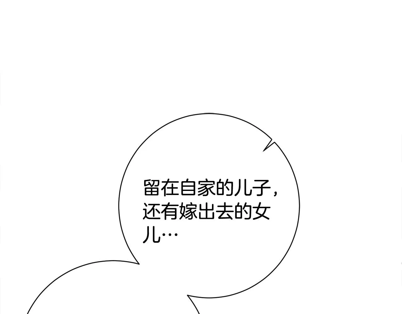 第5话 为将来打算 第25页