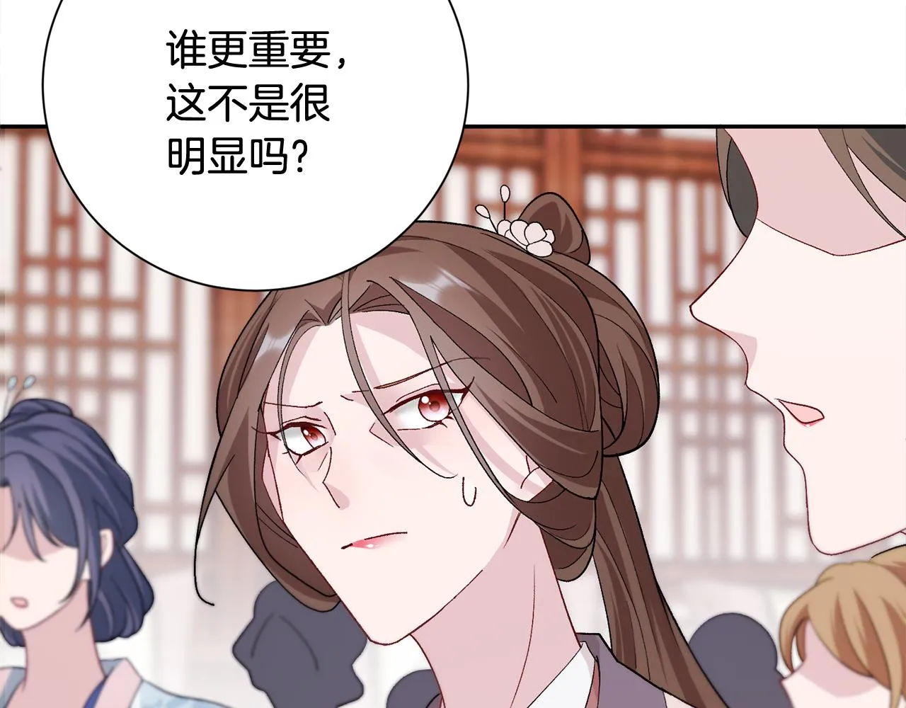 第5话 为将来打算 第26页