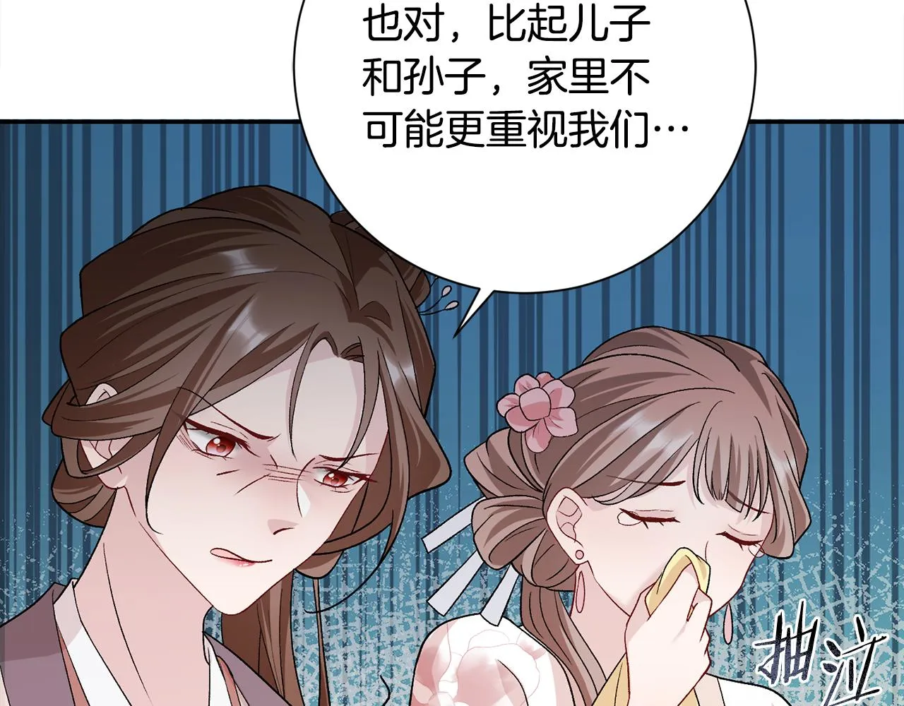 第5话 为将来打算 第34页