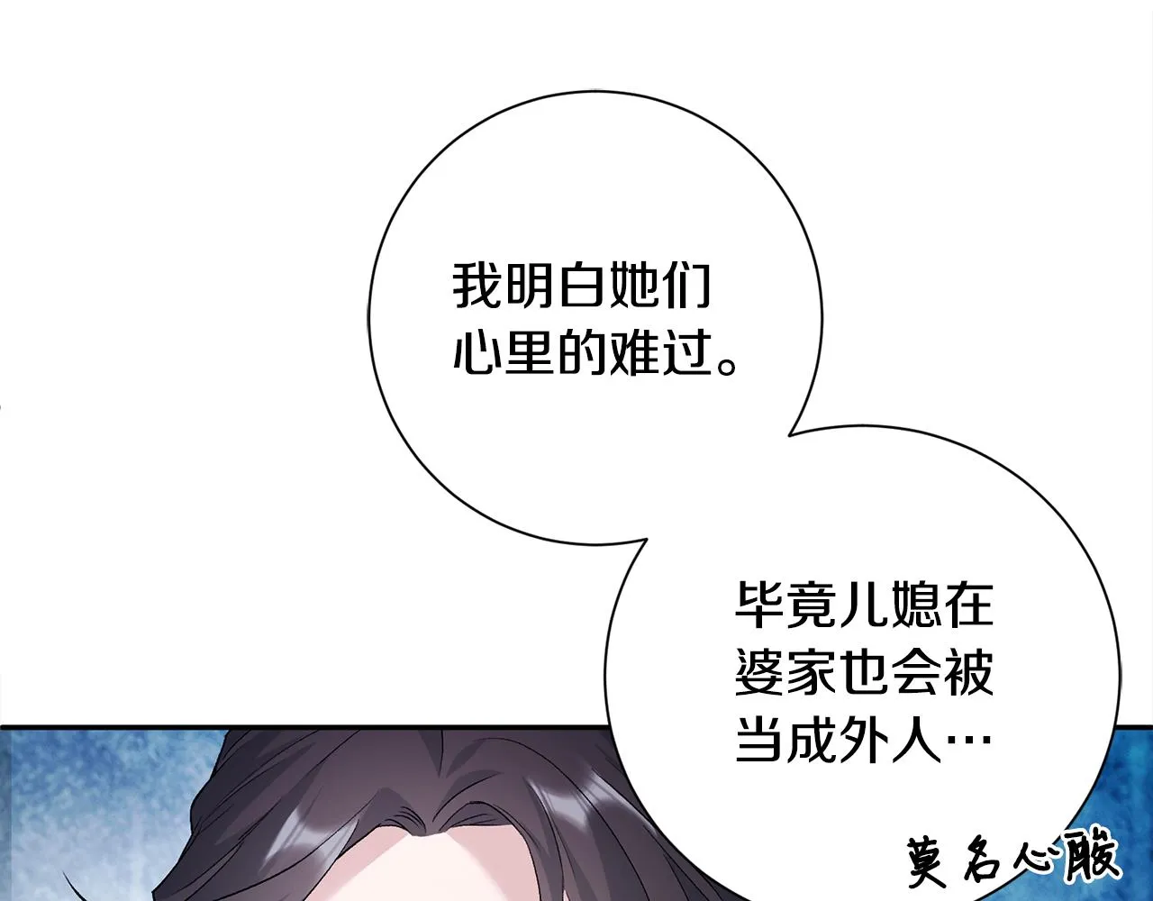 第5话 为将来打算 第37页