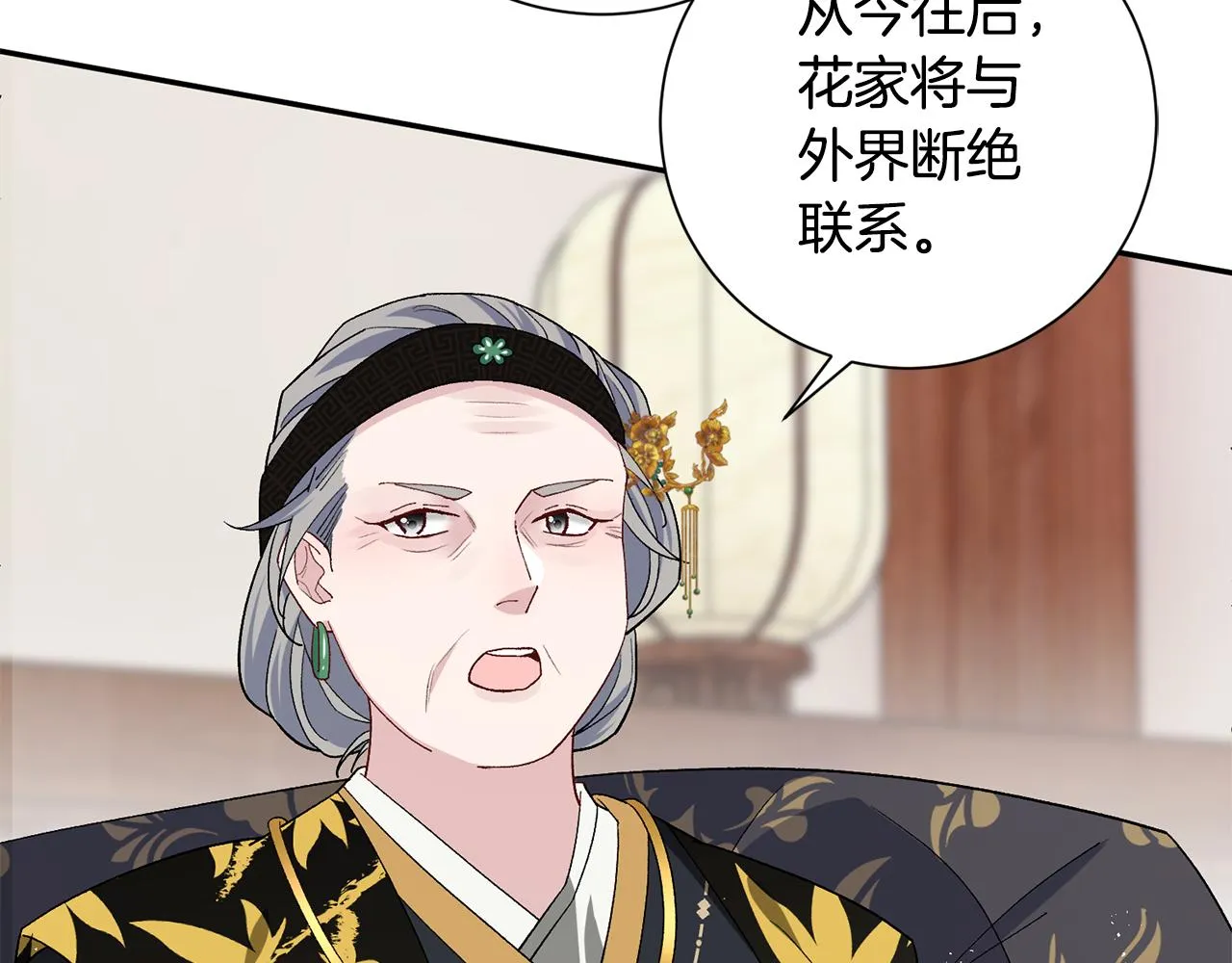 第5话 为将来打算 第40页