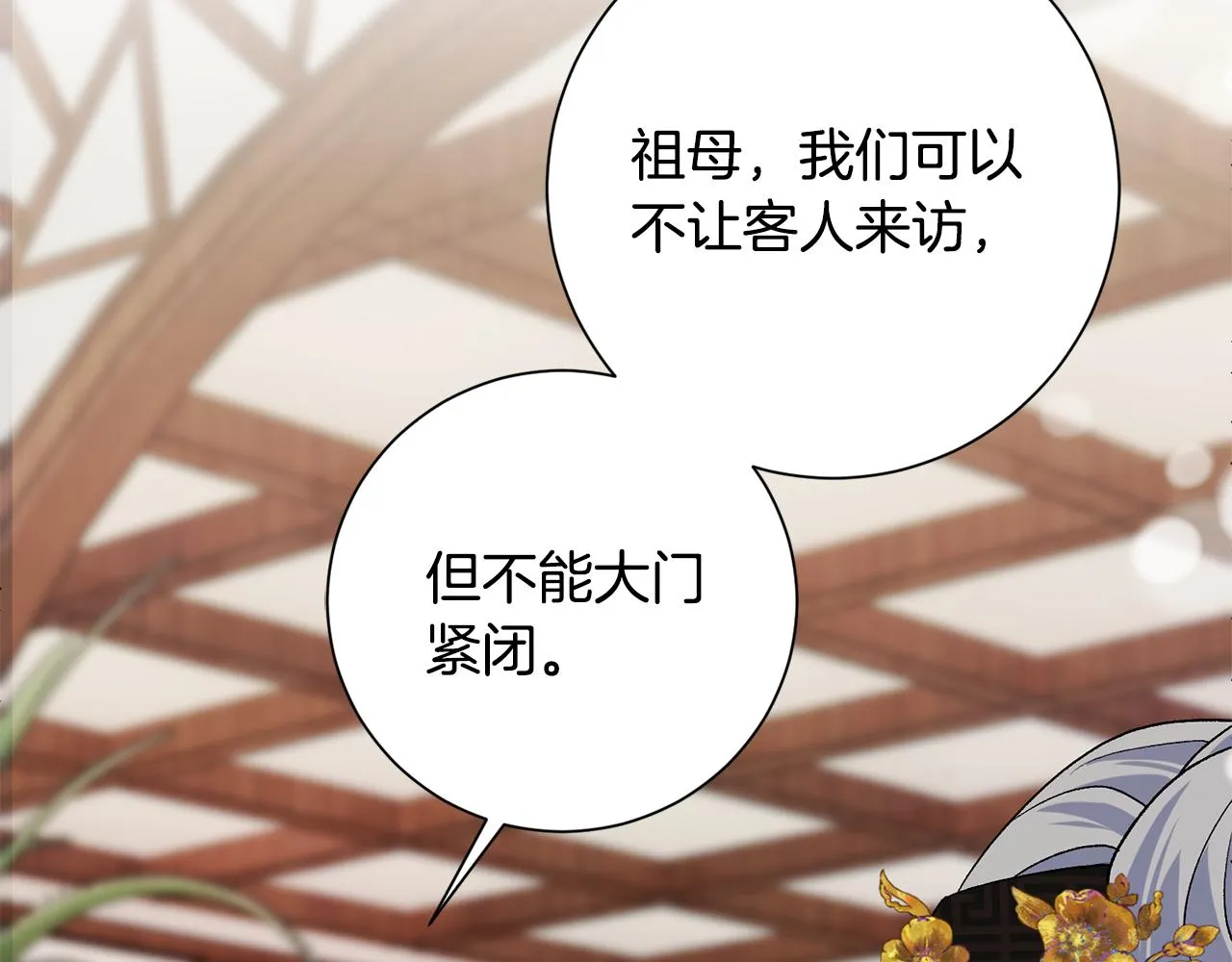 第5话 为将来打算 第42页