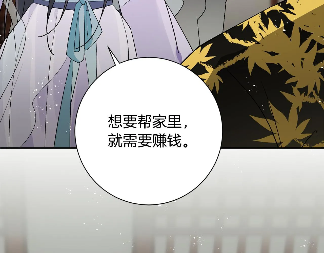 第5话 为将来打算 第44页