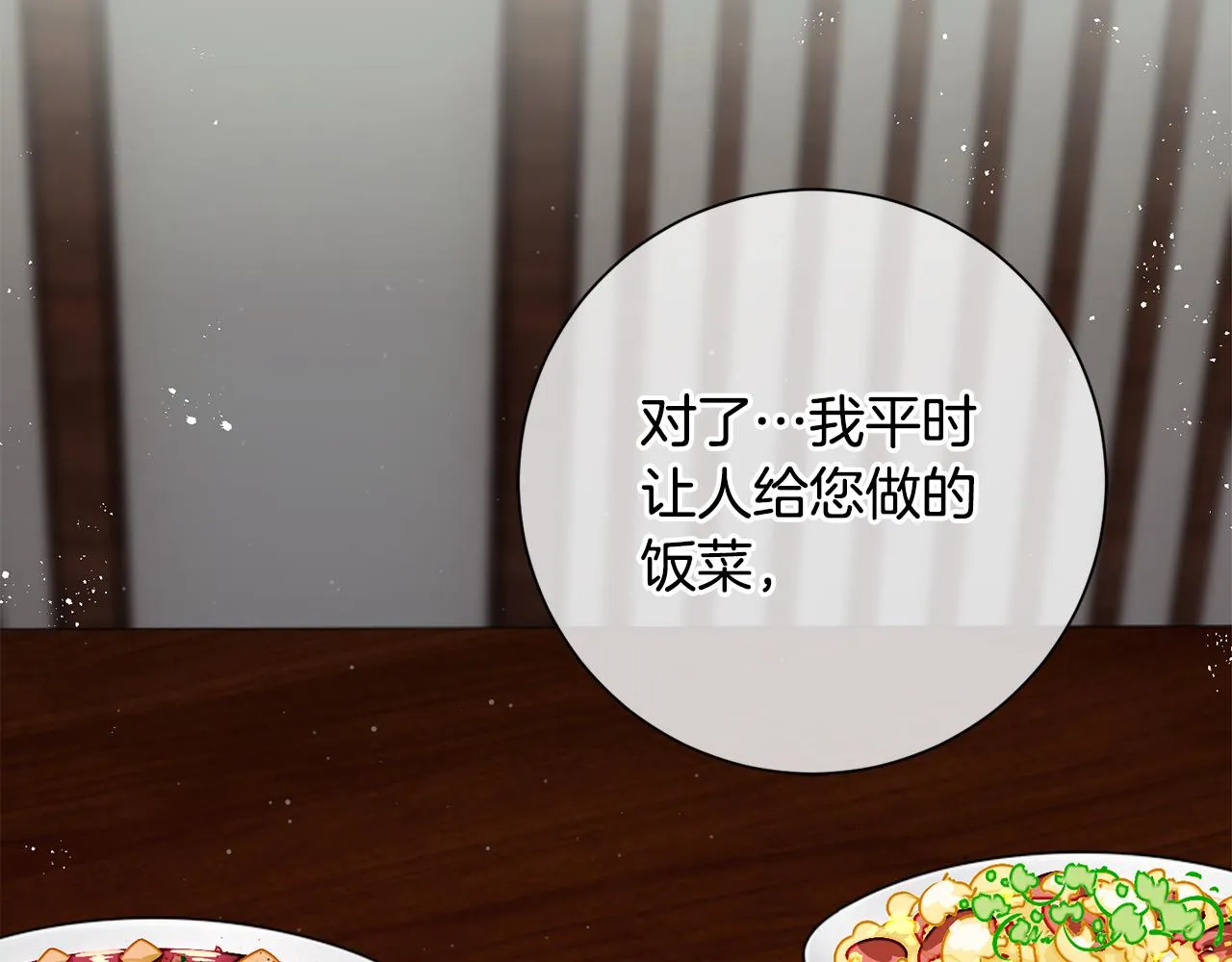 第5话 为将来打算 第45页