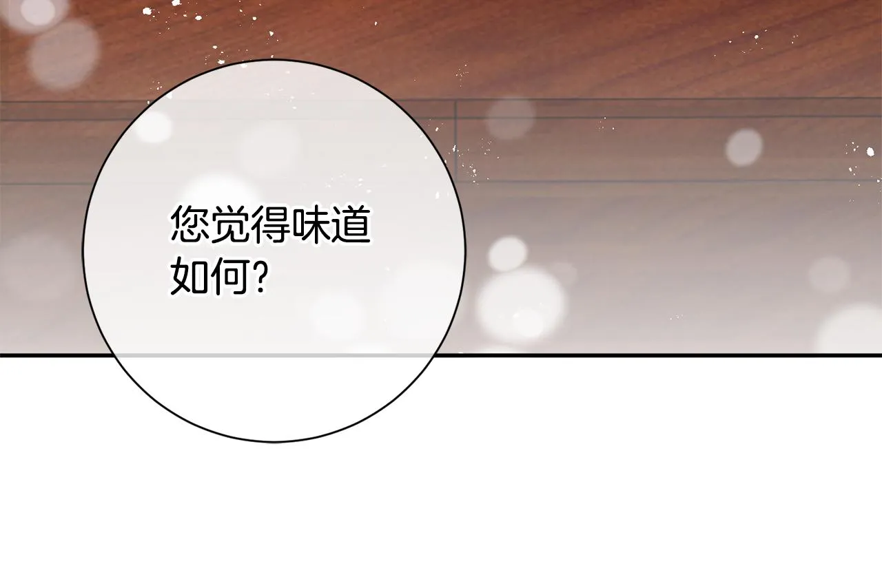 第5话 为将来打算 第47页