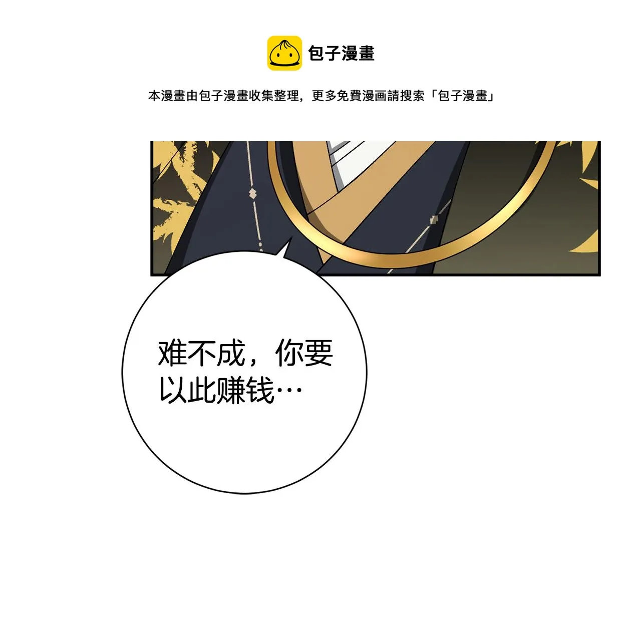第5话 为将来打算 第50页