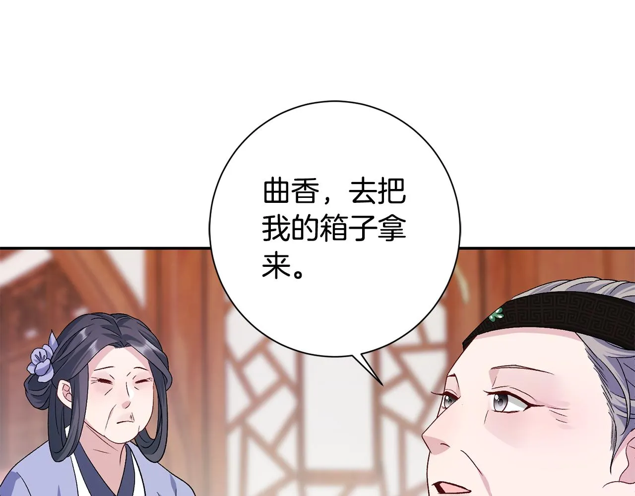 第5话 为将来打算 第54页
