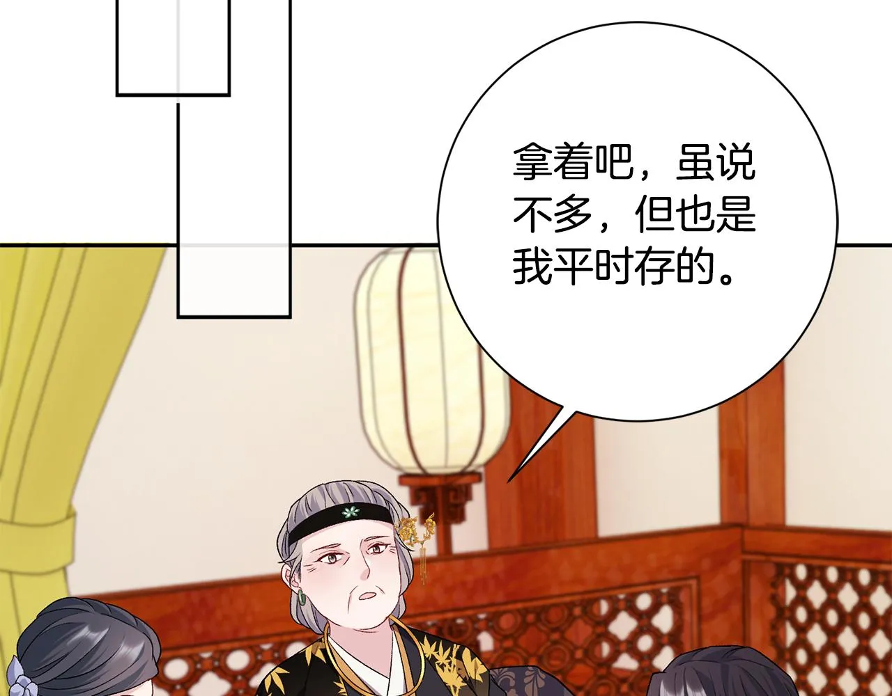 第5话 为将来打算 第57页