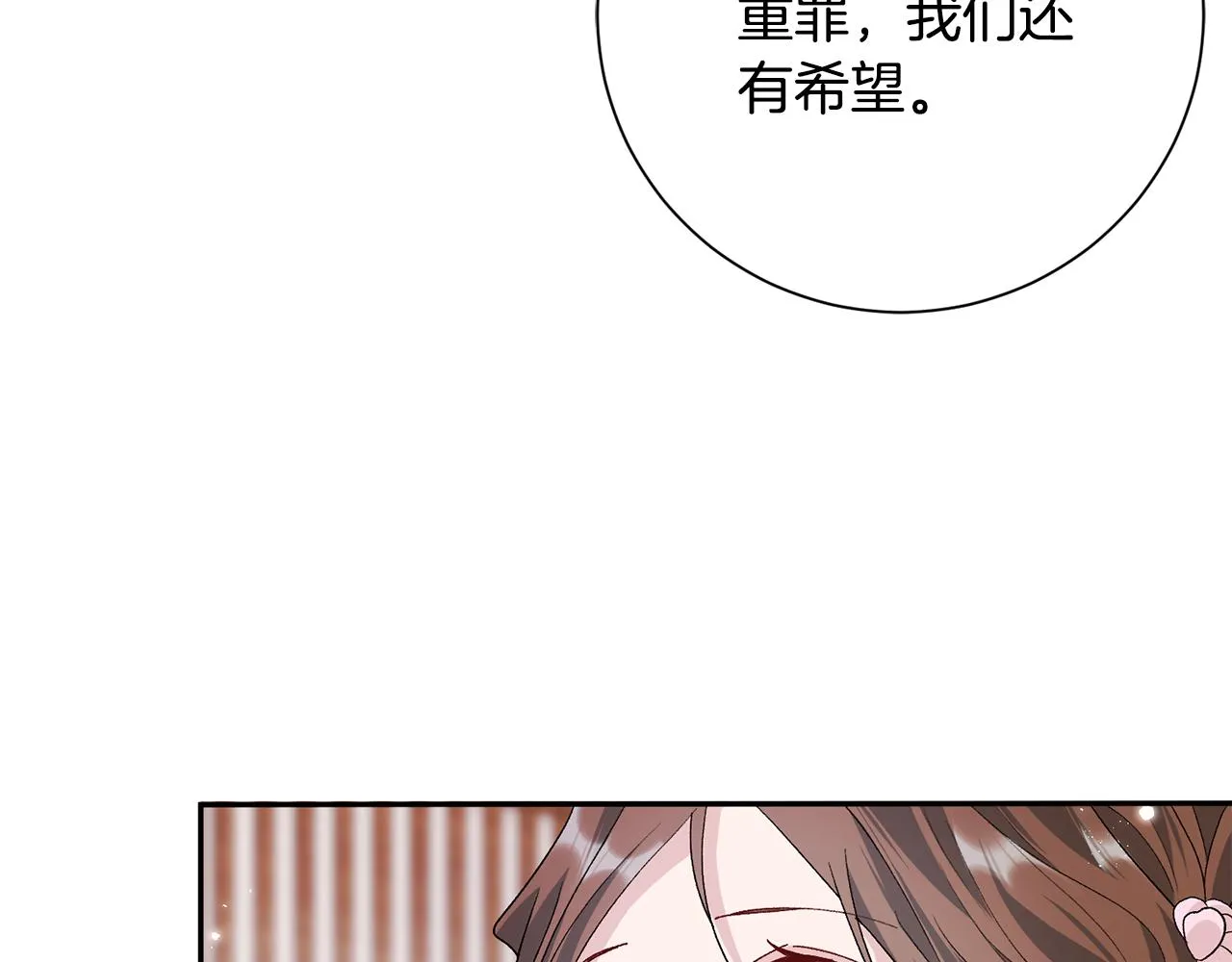 第5话 为将来打算 第66页