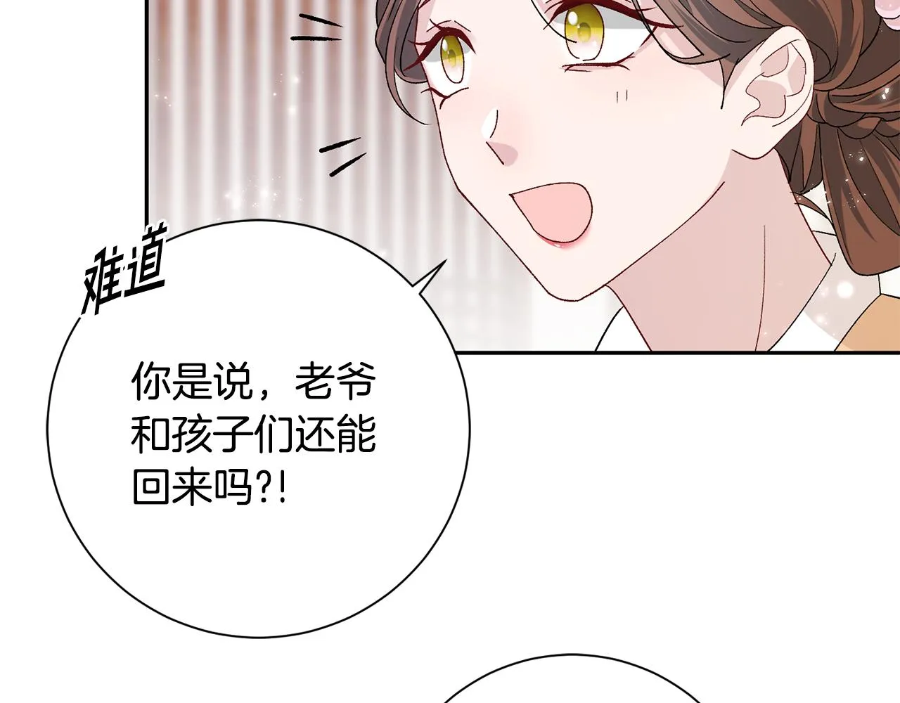 第5话 为将来打算 第67页