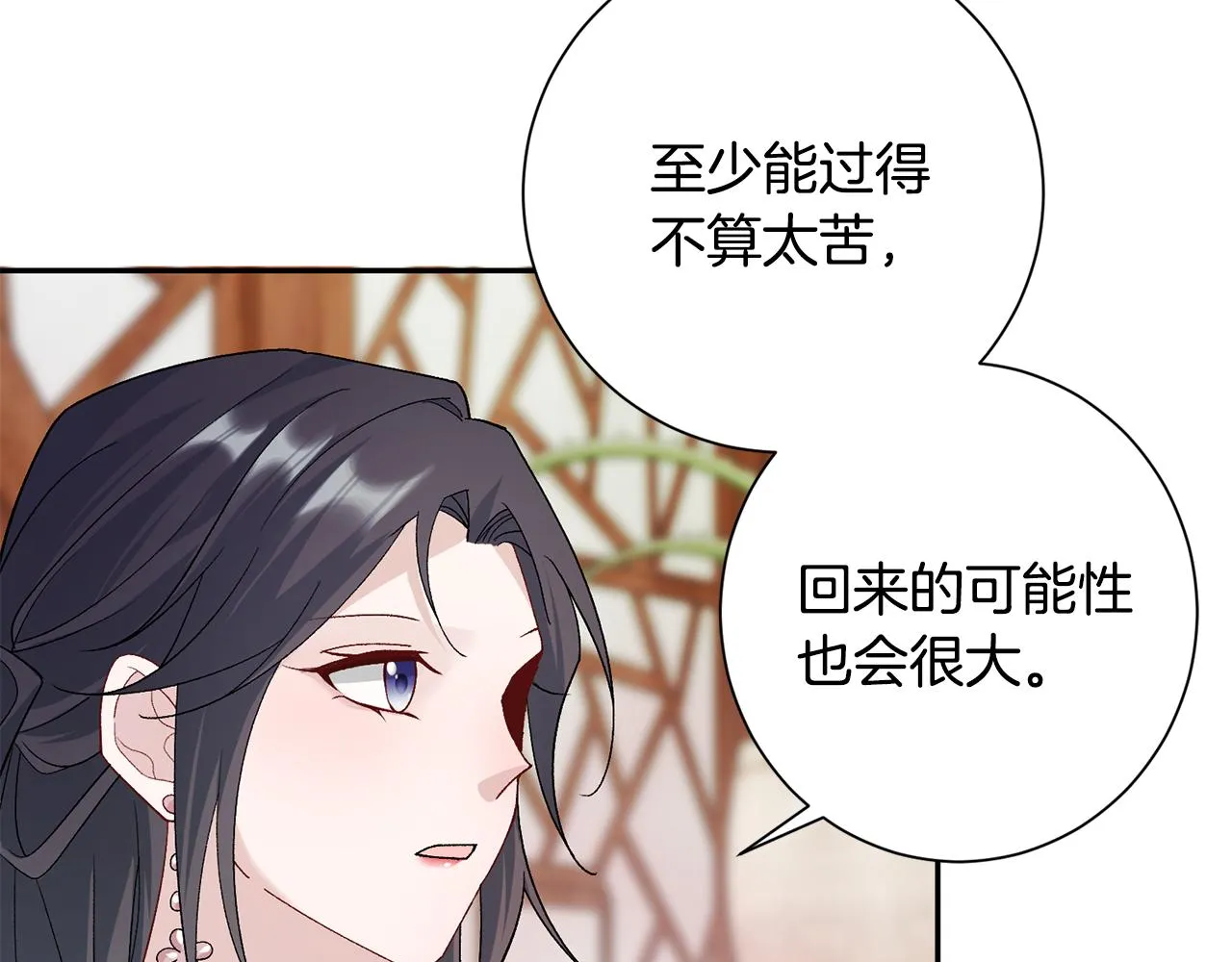 第5话 为将来打算 第68页
