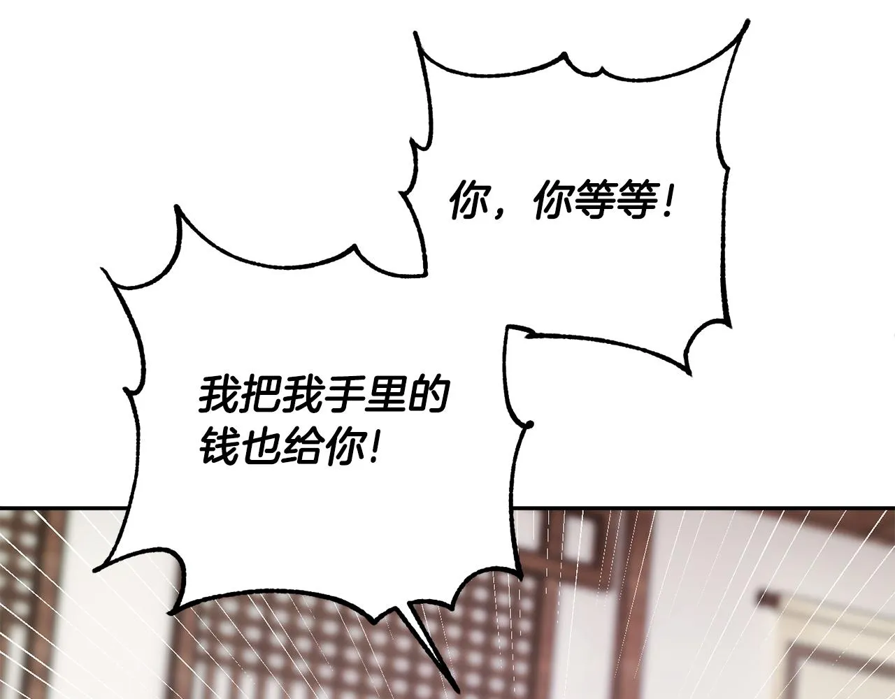第5话 为将来打算 第70页