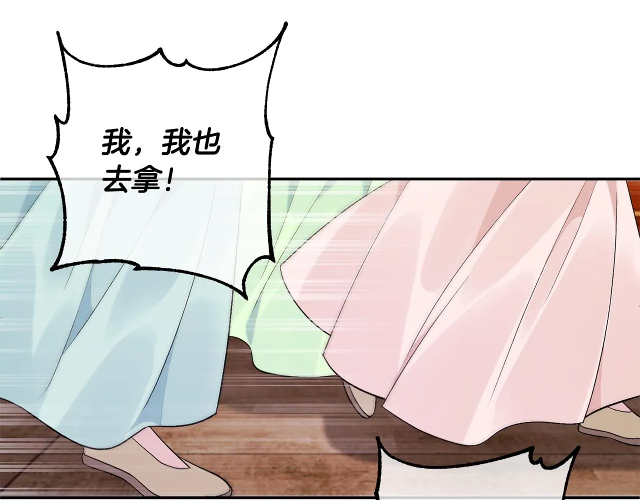 第5话 为将来打算 第73页