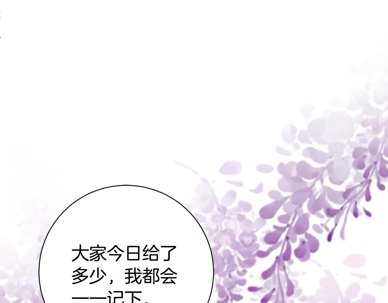 第5话 为将来打算 第82页