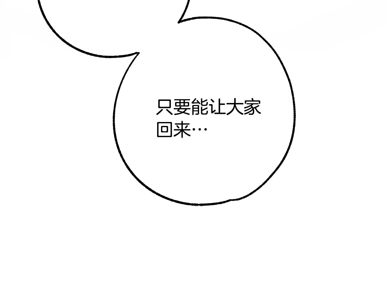 第5话 为将来打算 第88页