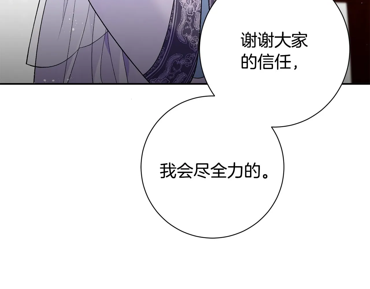 第5话 为将来打算 第91页