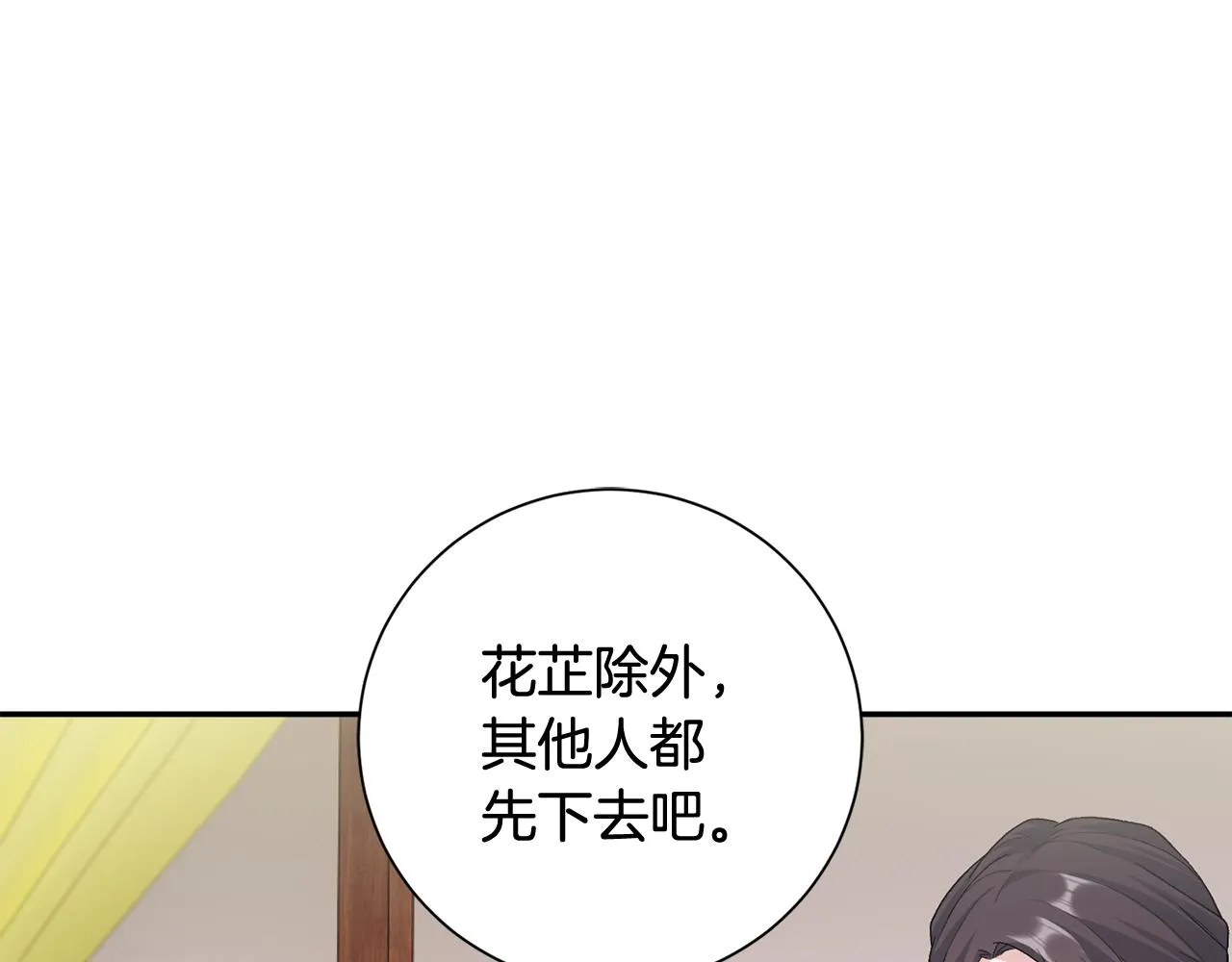 第5话 为将来打算 第93页