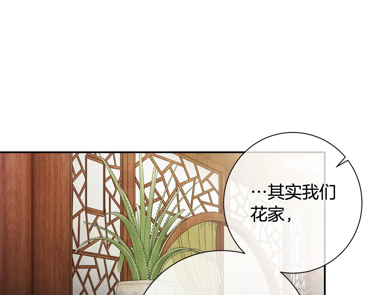 第5话 为将来打算 第96页