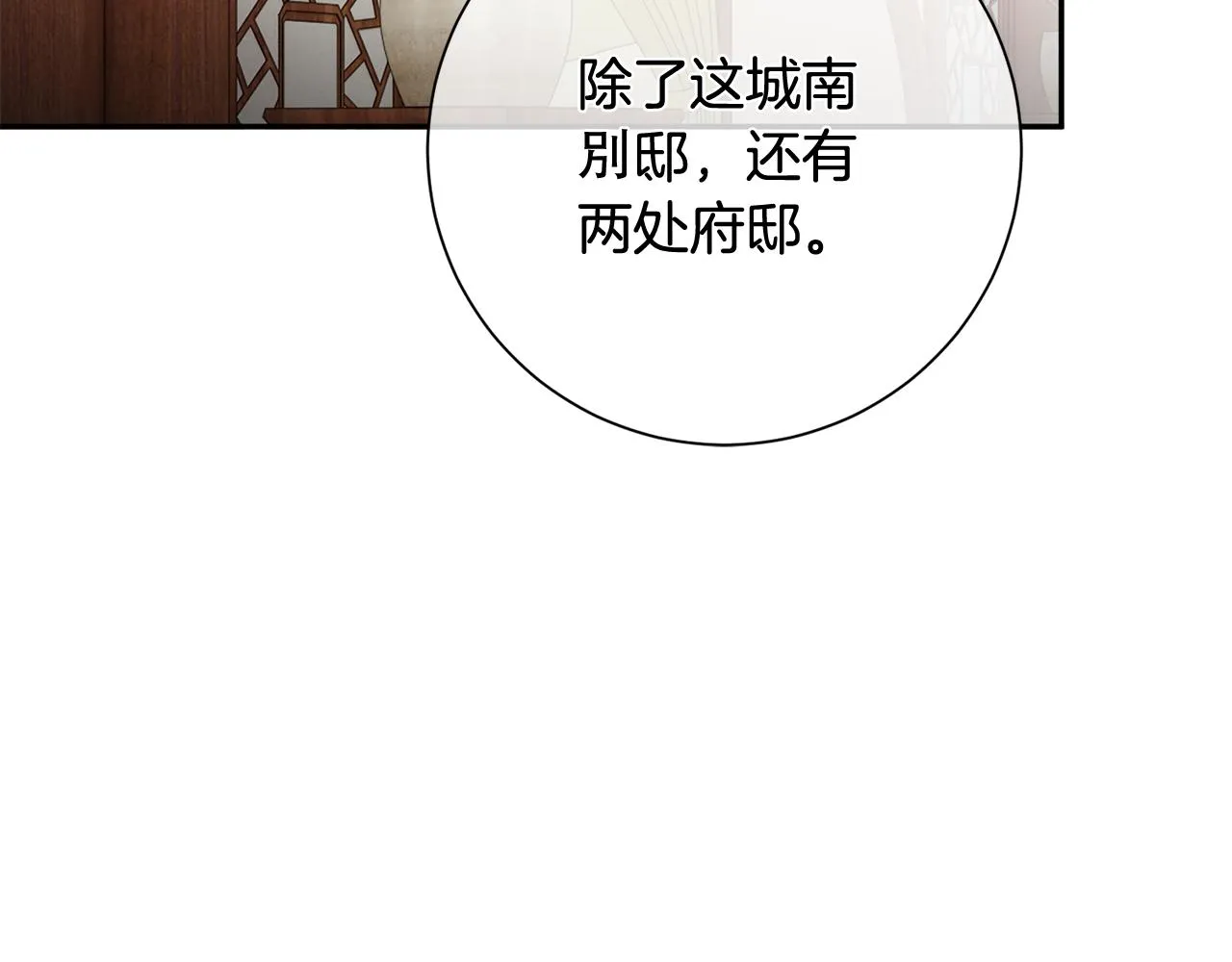 第5话 为将来打算 第97页