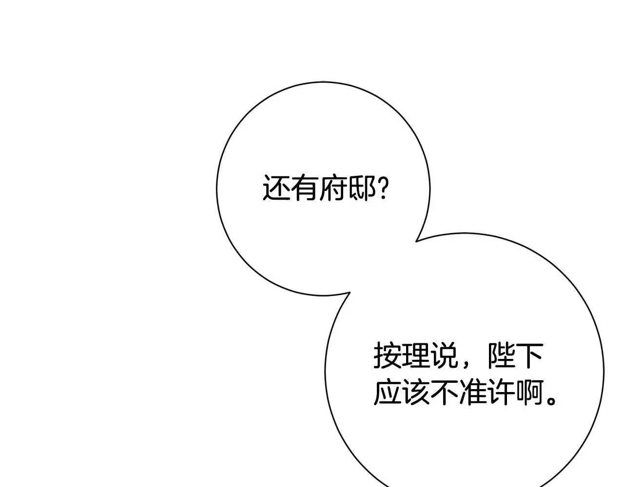 第5话 为将来打算 第98页