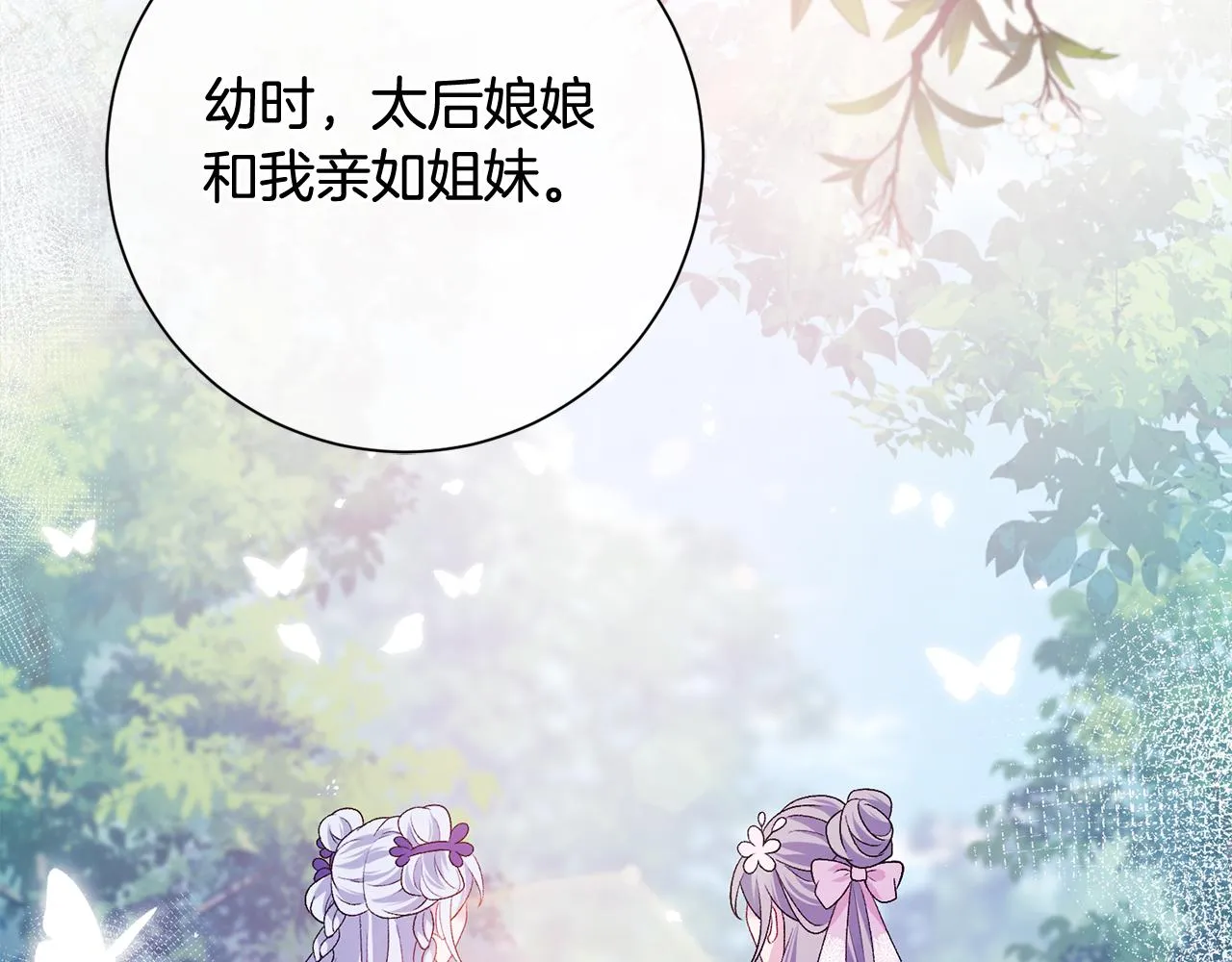 第5话 为将来打算 第103页