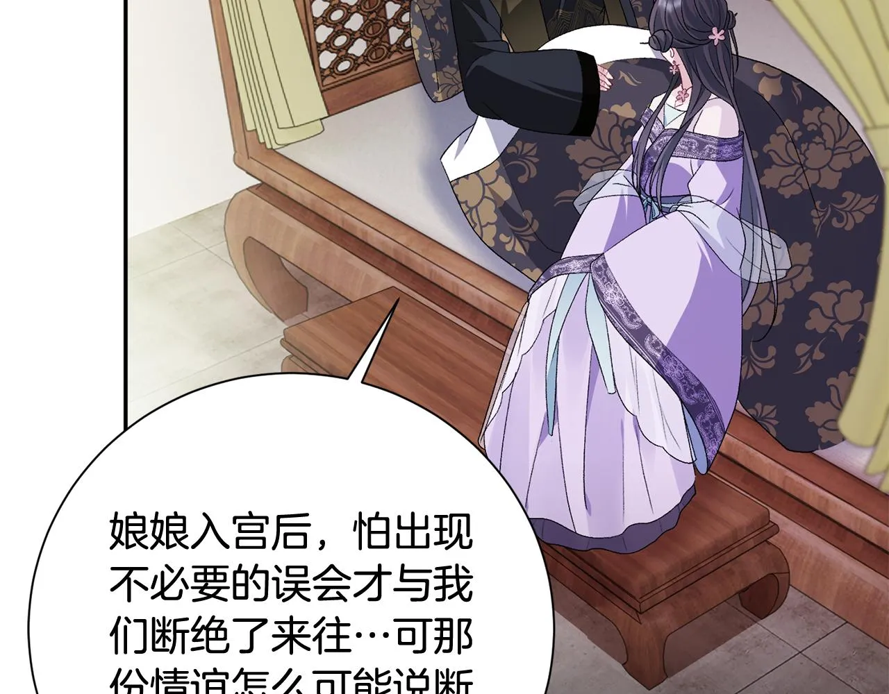 第5话 为将来打算 第107页