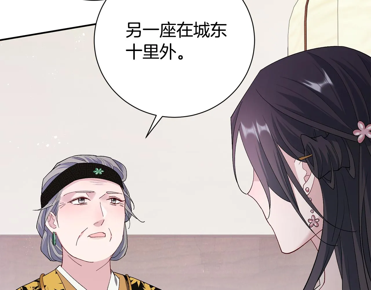 第5话 为将来打算 第113页