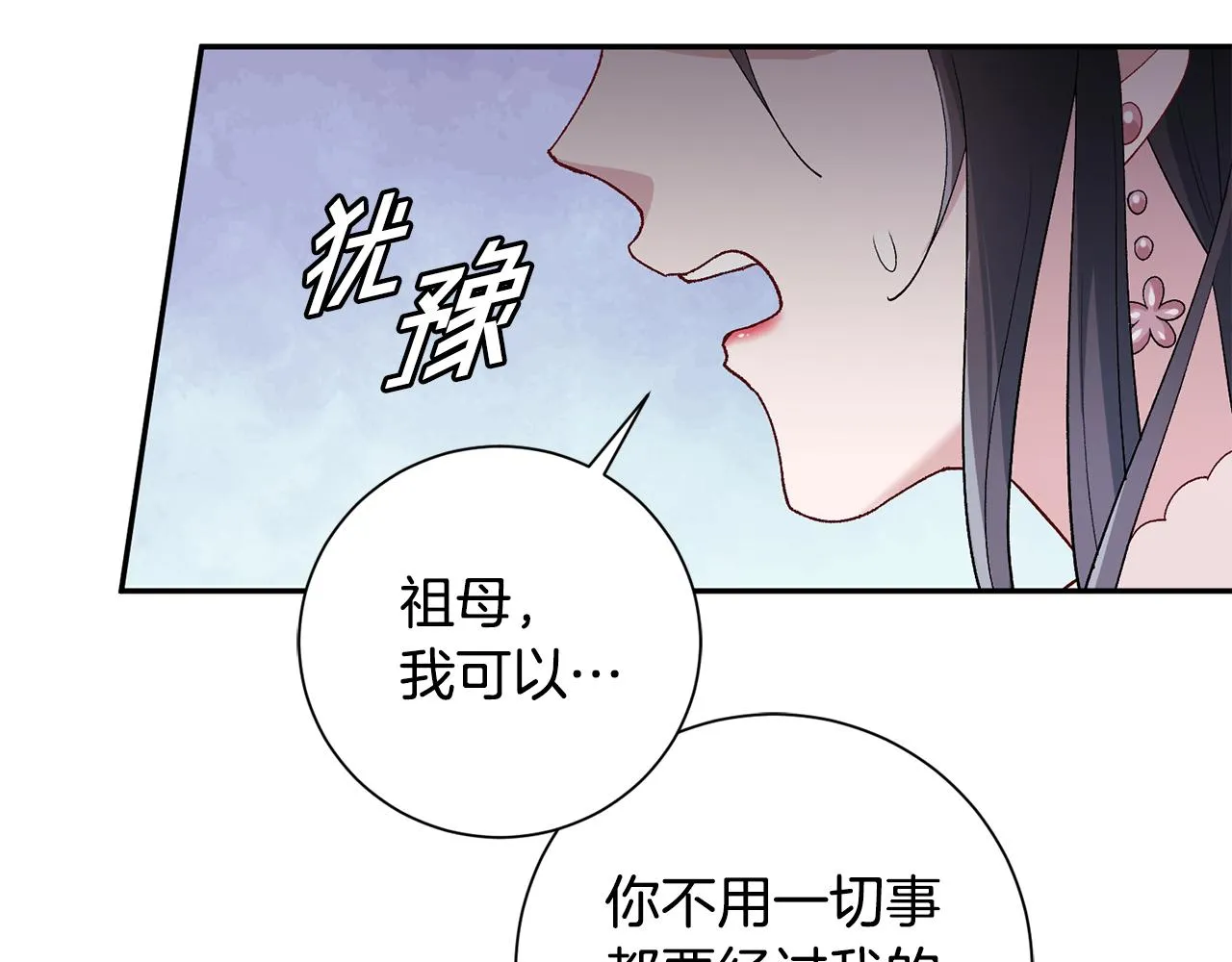 第5话 为将来打算 第116页
