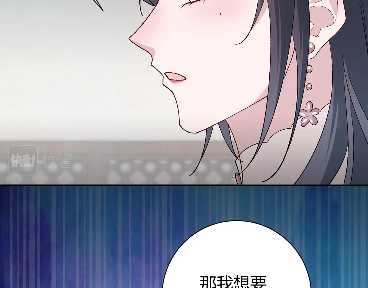 第5话 为将来打算 第121页