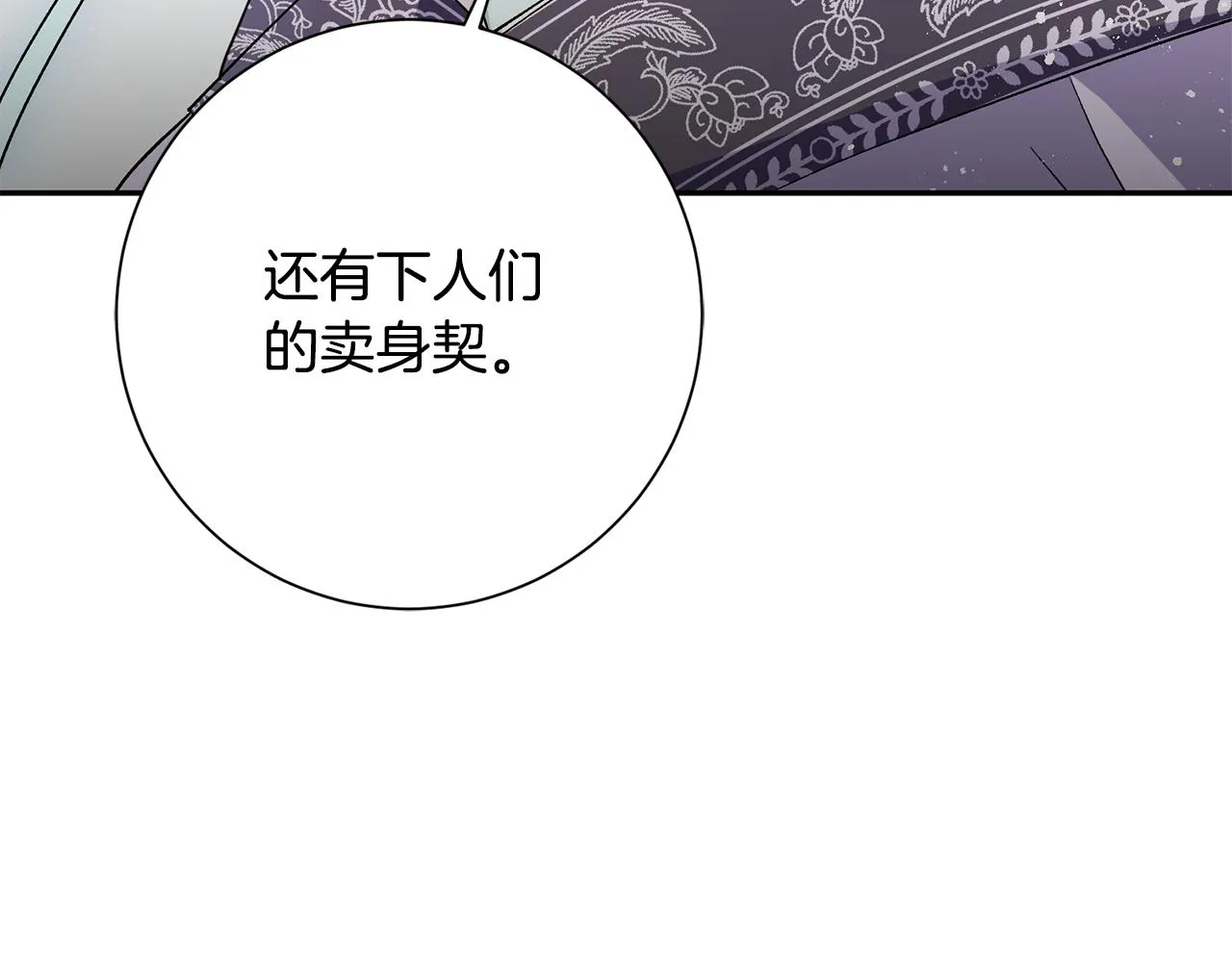 第5话 为将来打算 第124页