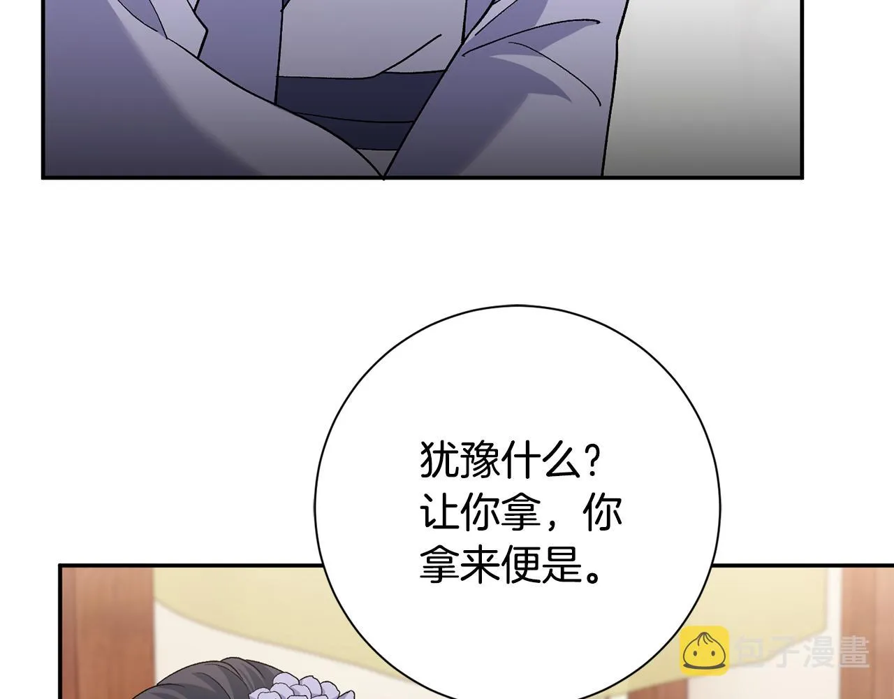 第5话 为将来打算 第131页
