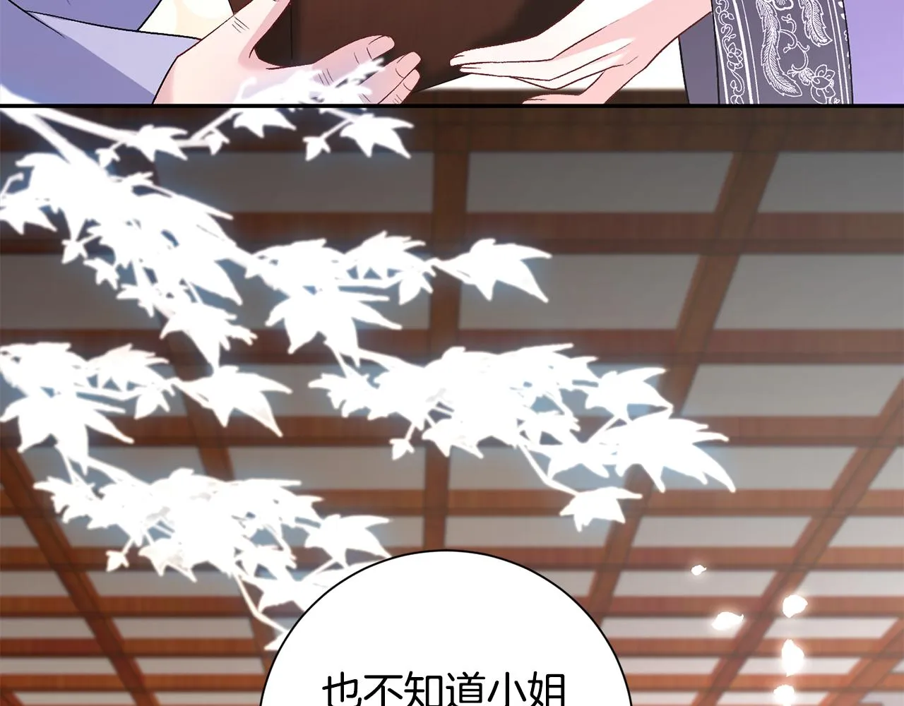 第5话 为将来打算 第134页