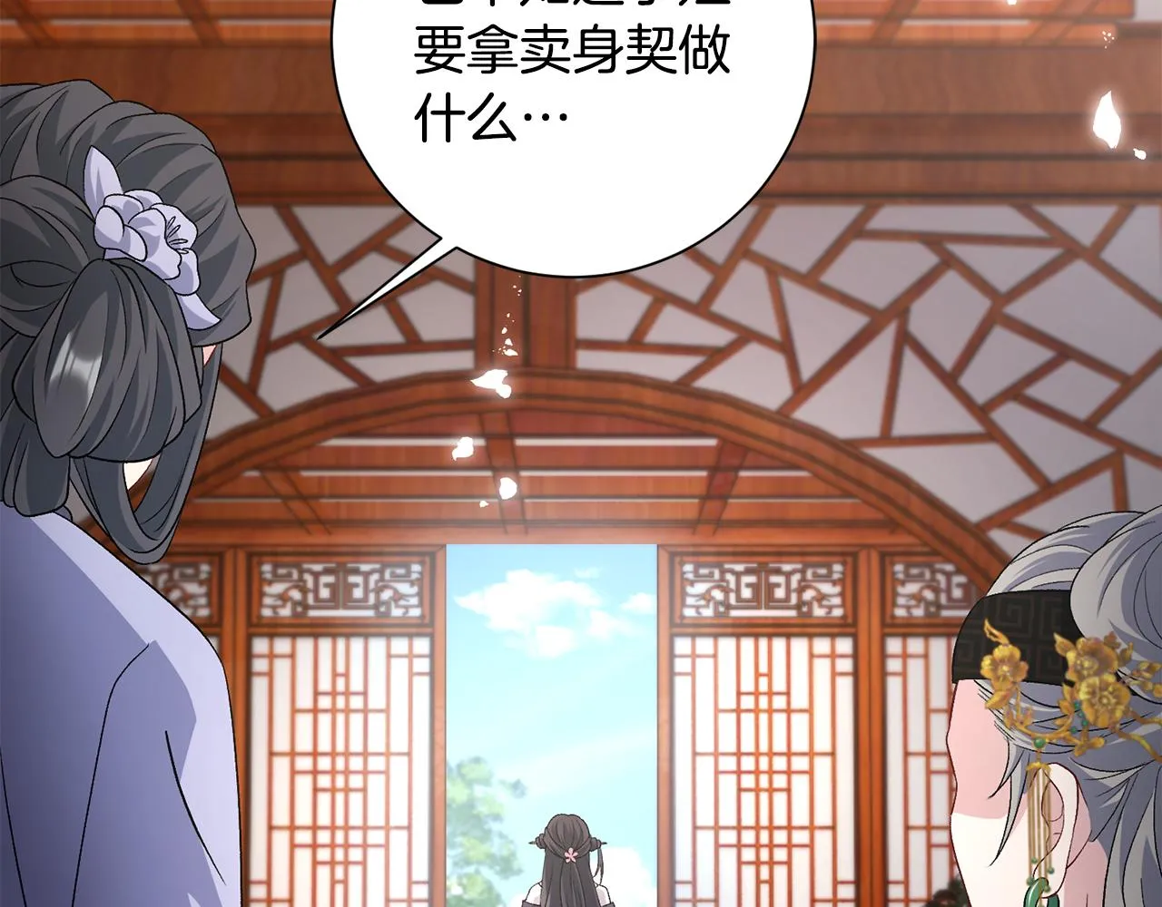 第5话 为将来打算 第135页