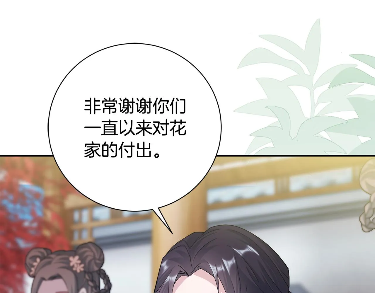 第5话 为将来打算 第145页