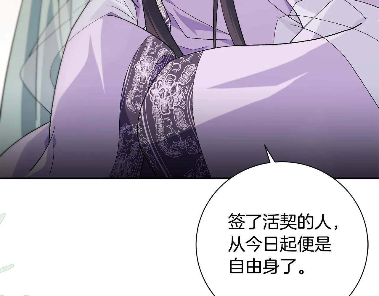 第5话 为将来打算 第147页