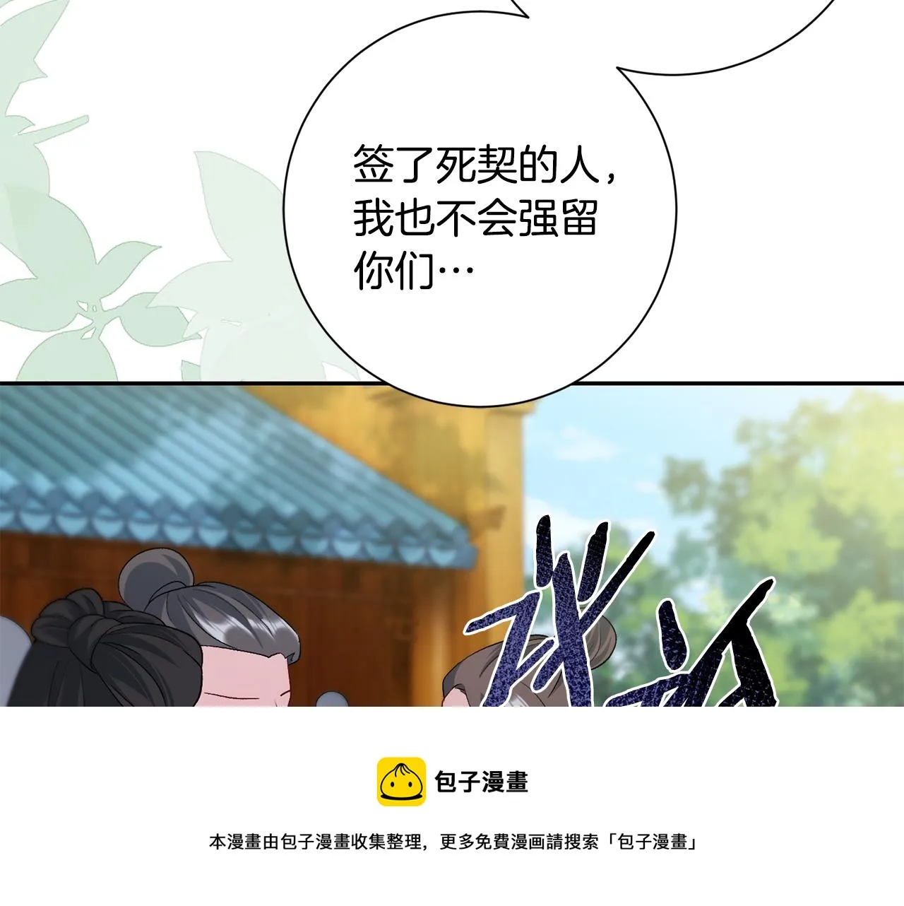 第5话 为将来打算 第148页