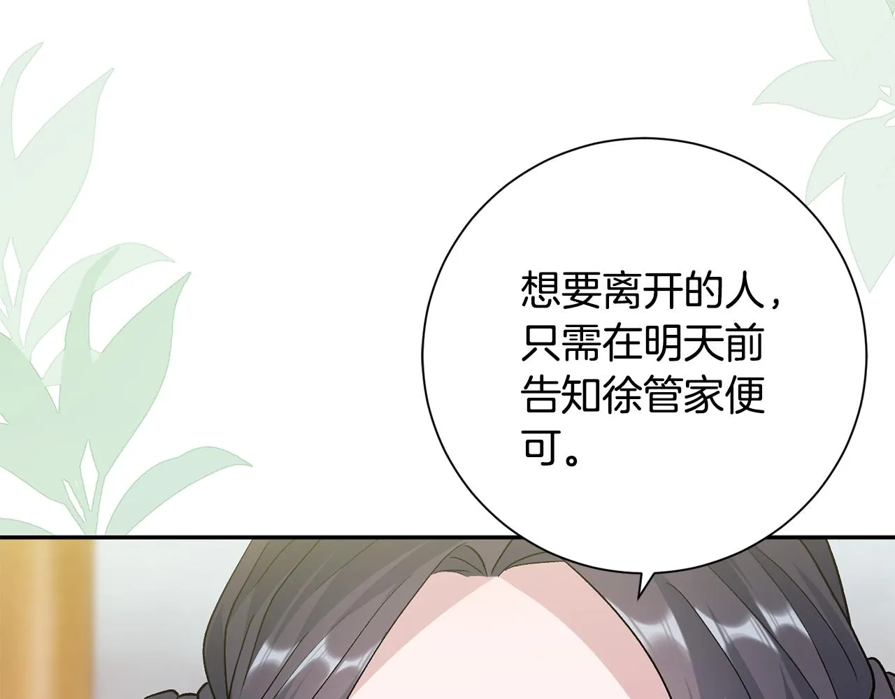 第5话 为将来打算 第151页