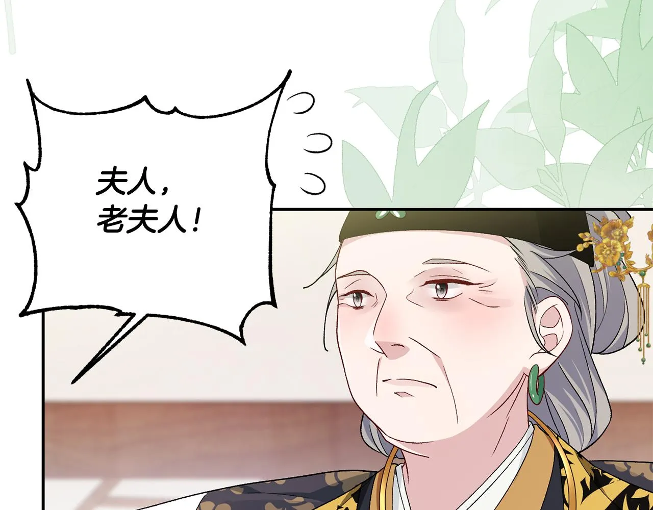 第5话 为将来打算 第155页