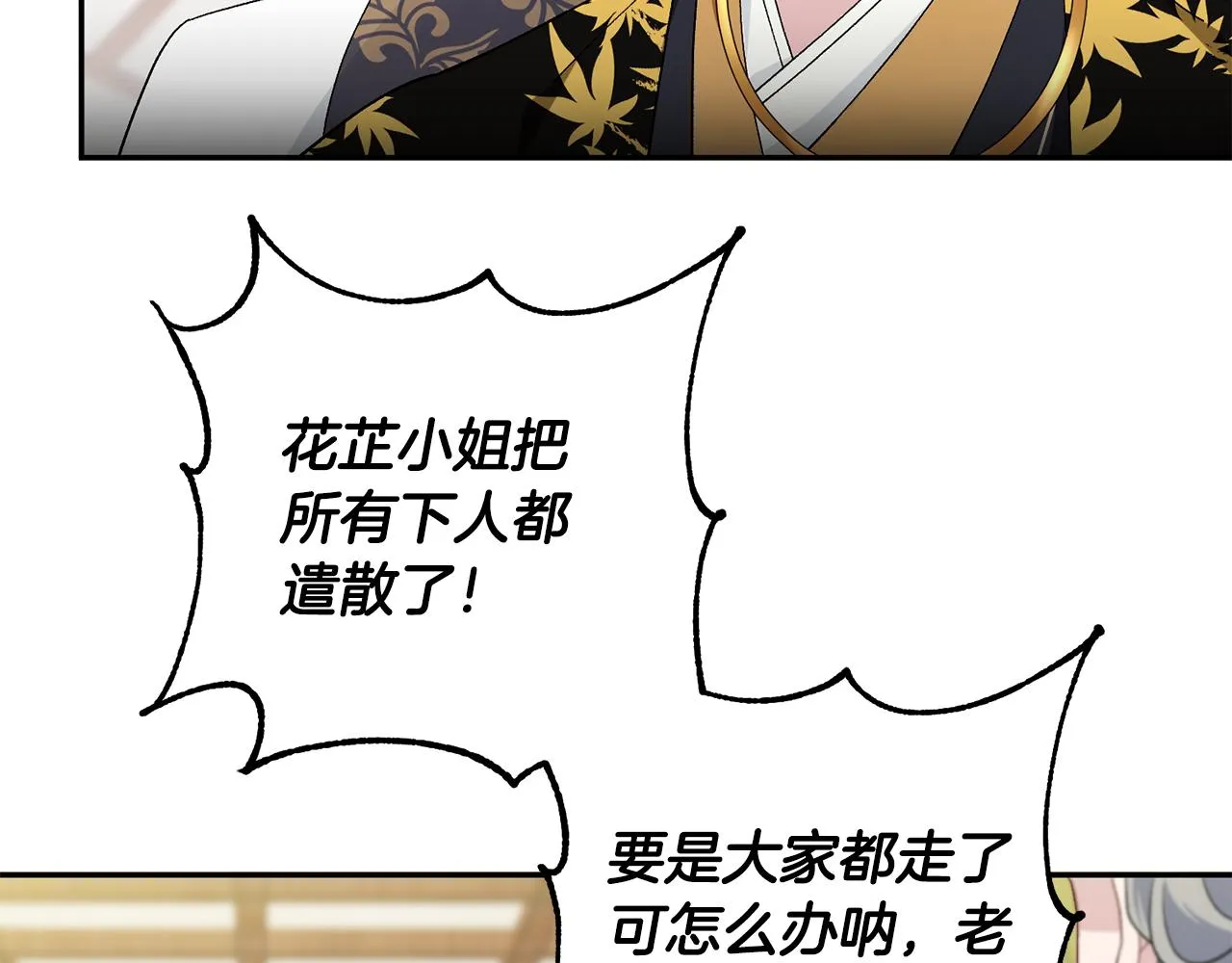 第5话 为将来打算 第156页