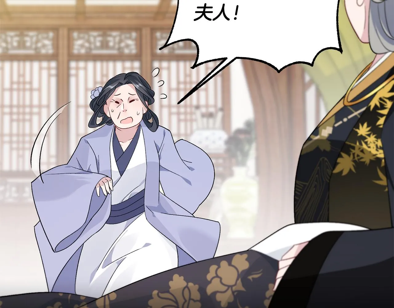 第5话 为将来打算 第157页