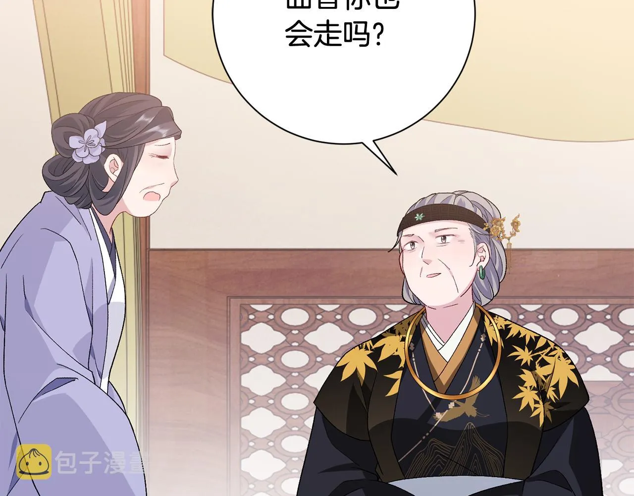 第5话 为将来打算 第160页