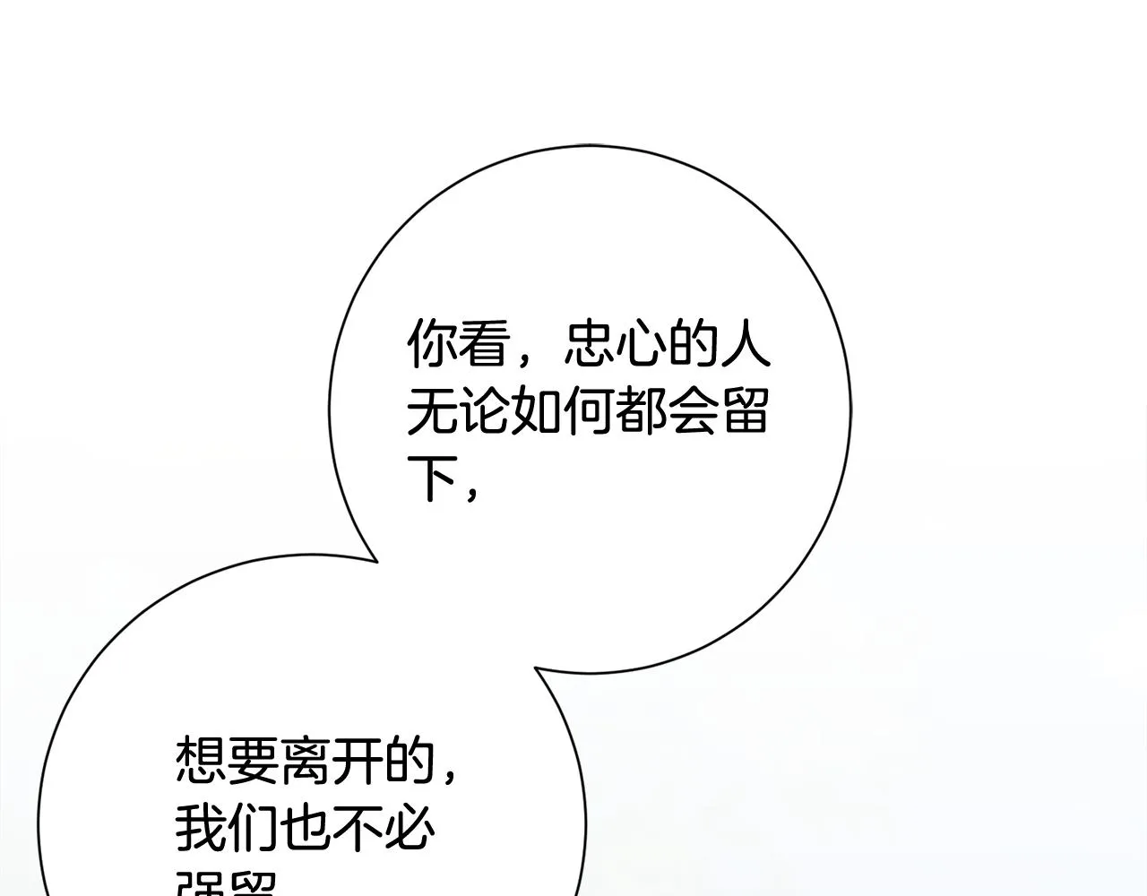 第5话 为将来打算 第162页