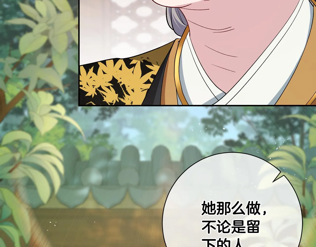 第5话 为将来打算 第164页