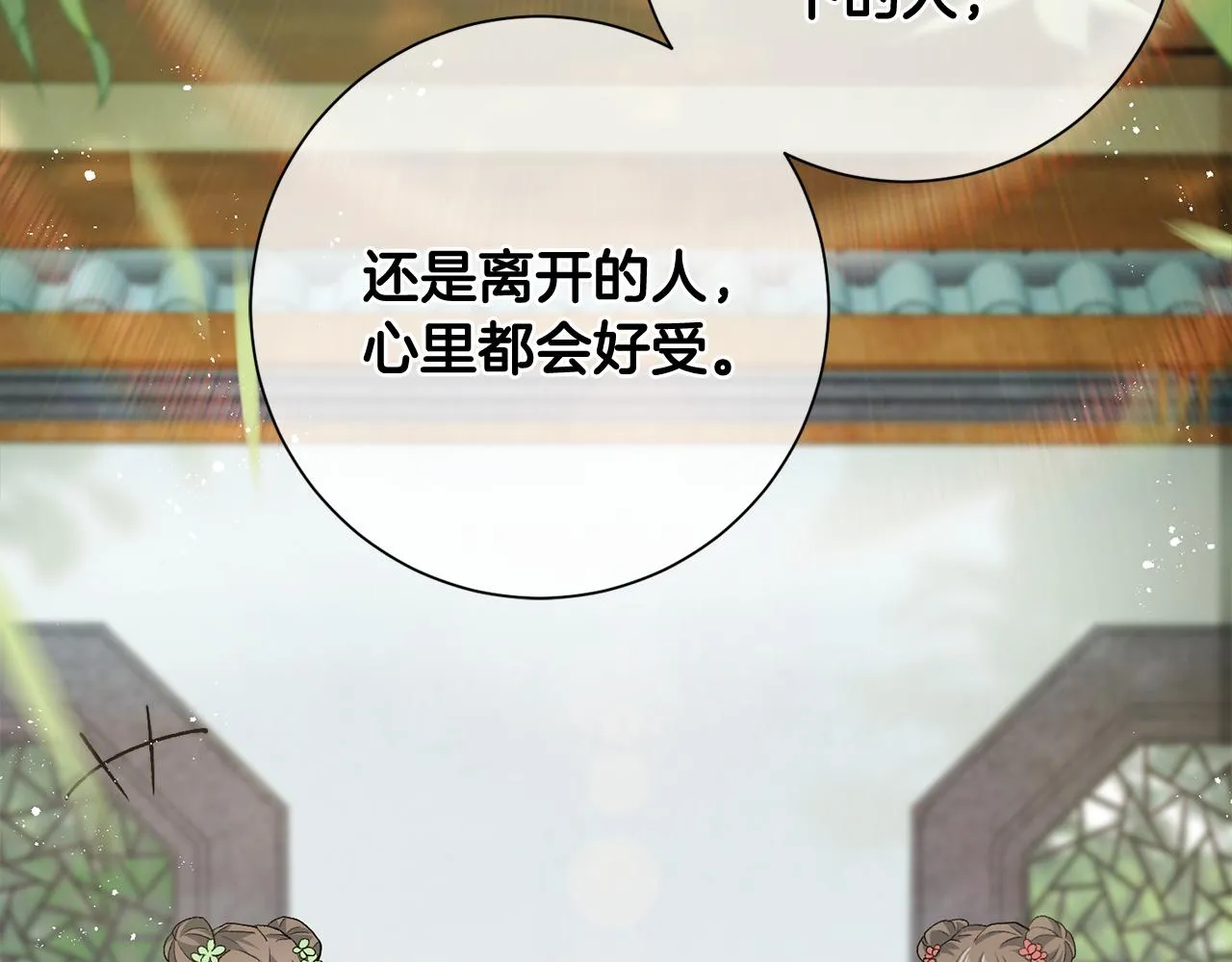 第5话 为将来打算 第165页