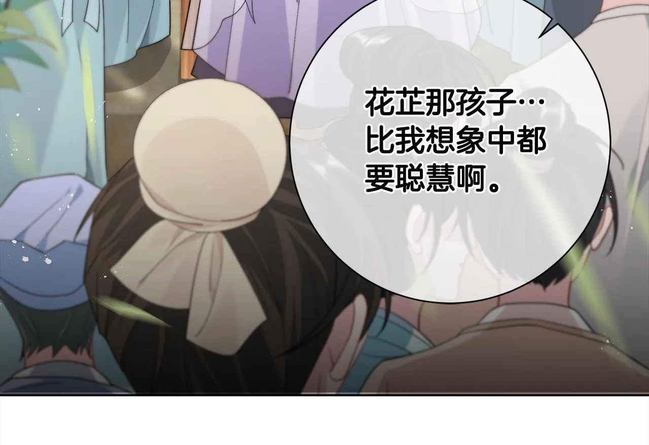 第5话 为将来打算 第167页