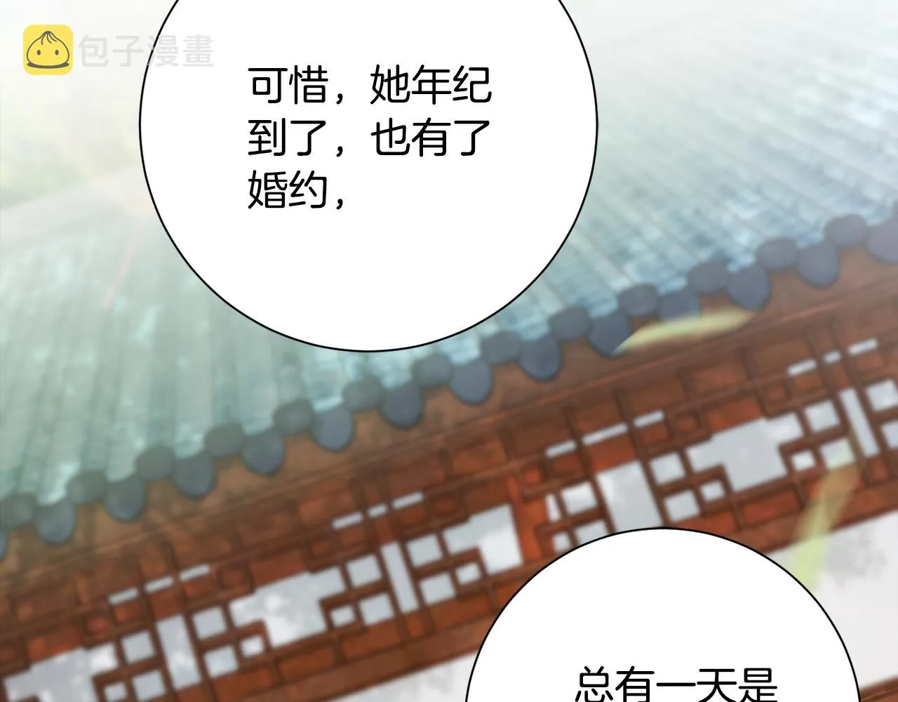 第5话 为将来打算 第169页