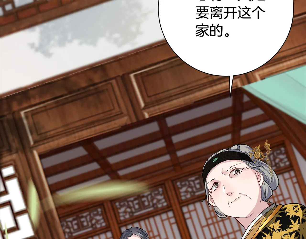 第5话 为将来打算 第170页