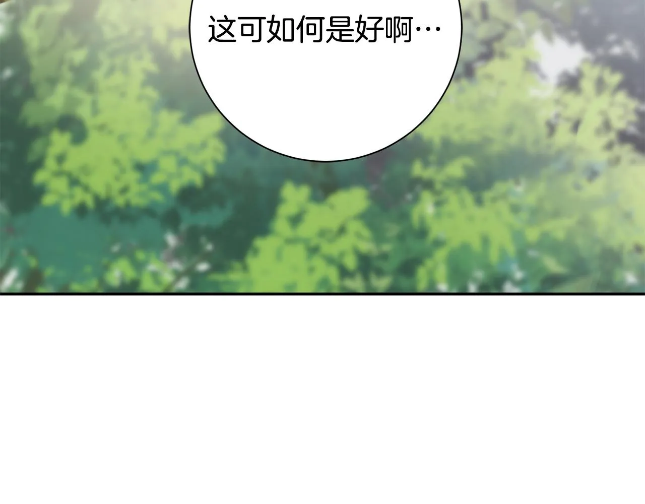 第5话 为将来打算 第172页