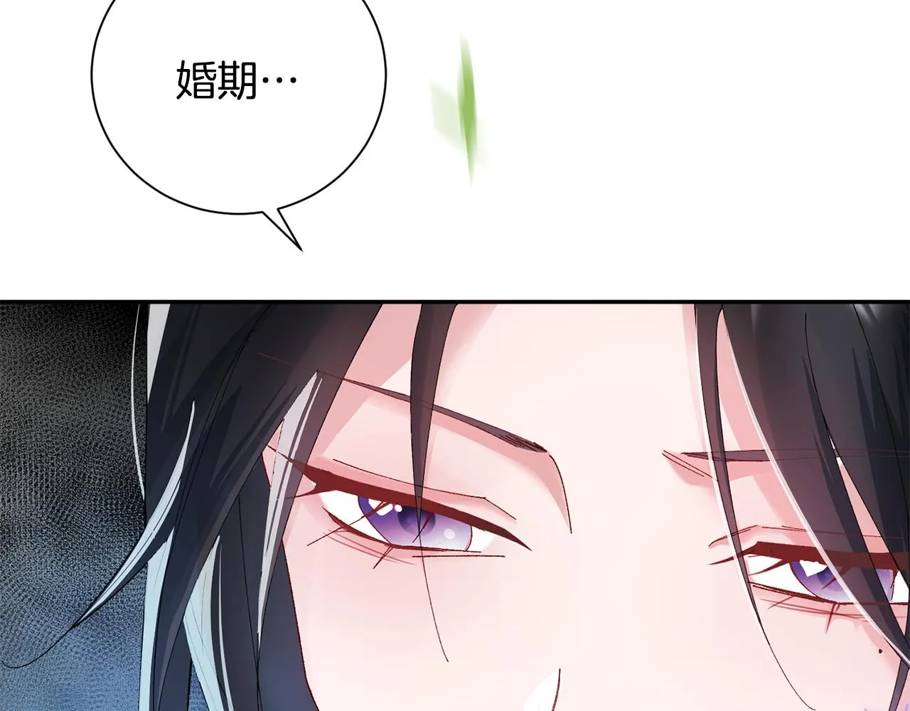 第6话 只想与一人厮守 第11页