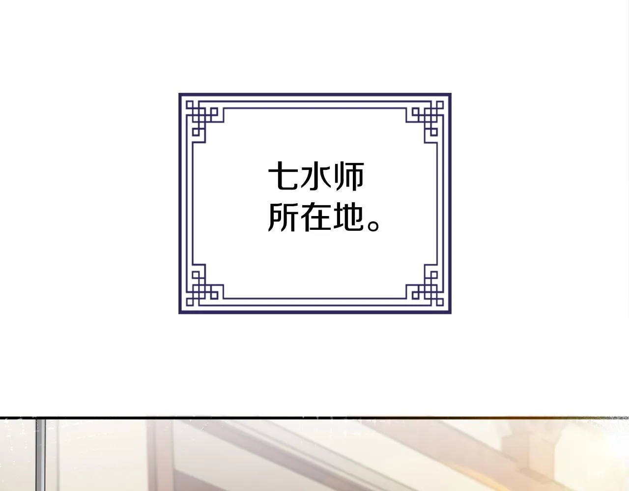第6话 只想与一人厮守 第34页